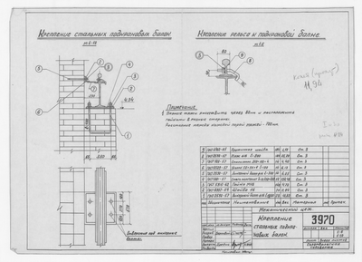 3970_МеханическийЦех_КреплениеСтальныхПодкрановыхБалок_1964